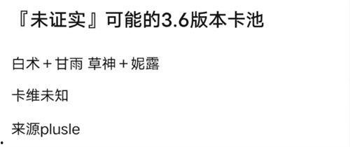3.4卡池最新卡池爆料,全新角色与限定卡牌集结，精彩内容抢先看